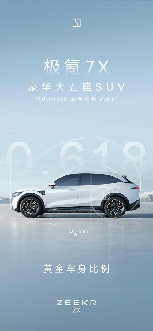 重庆278雪佛兰的品牌故事与传播，极氪X紧凑型SUV的时尚与科技